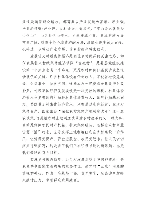 乡村振兴培训学习心得5篇.docx