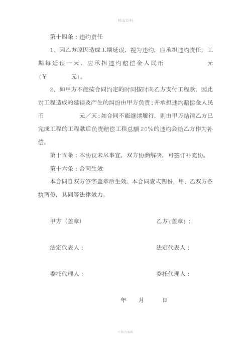 土石方施工合同书.docx