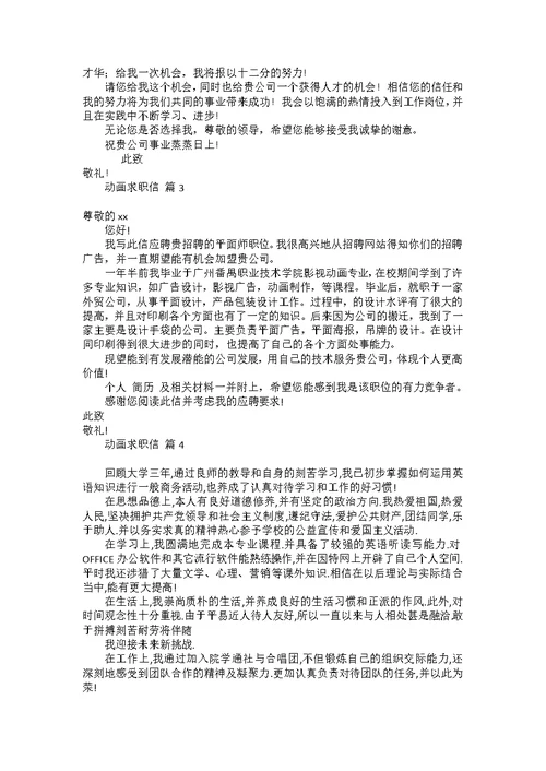 必备护理求职信三篇
