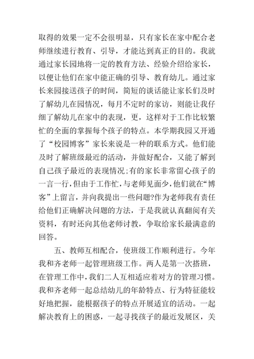 幼儿大班教育心得体会 幼儿园教育心得（精选10篇）