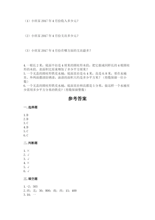 康乐县六年级下册数学期末测试卷标准卷.docx