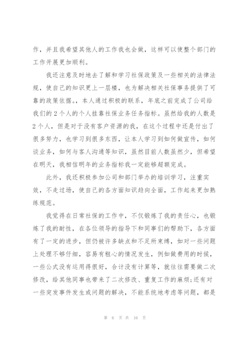 社区工作年度个人述职报告800字.docx