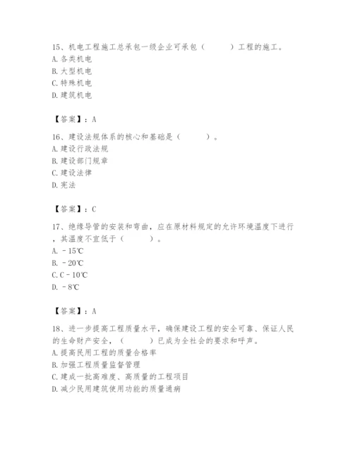 2024年施工员之设备安装施工基础知识题库【必刷】.docx