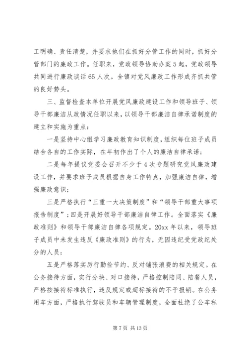 乡镇纪委书记述职述廉报告范文某年-乡镇述职述廉报告某年.docx