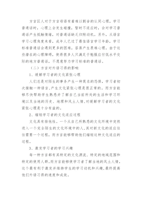 汉语言文学毕业论文精选.docx