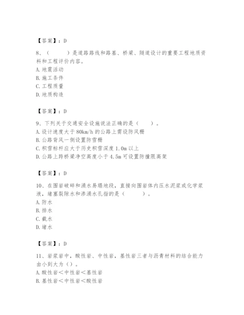 2024年一级造价师之建设工程技术与计量（交通）题库【必刷】.docx