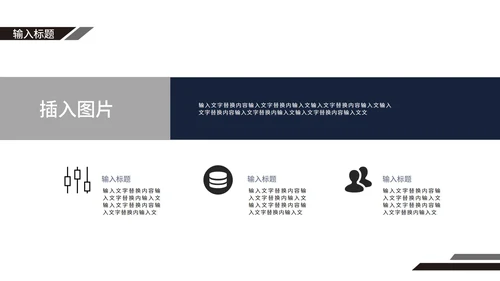 蓝色稳重商业计划书PPT模板