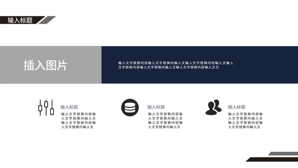 蓝色稳重商业计划书PPT模板