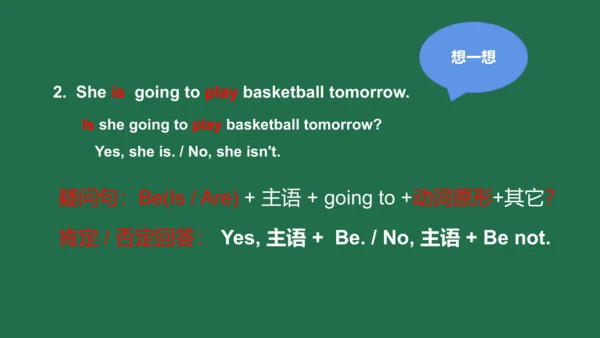 【be going to】课件ppt+习题讲解