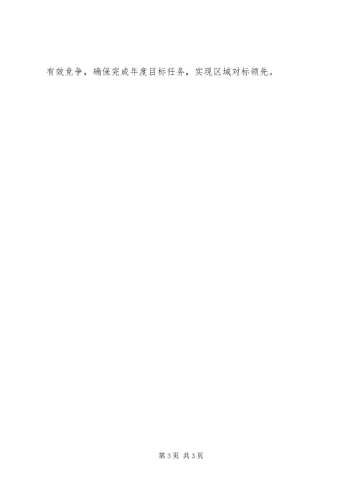 学校不忘初心牢记使命汇报材料.docx