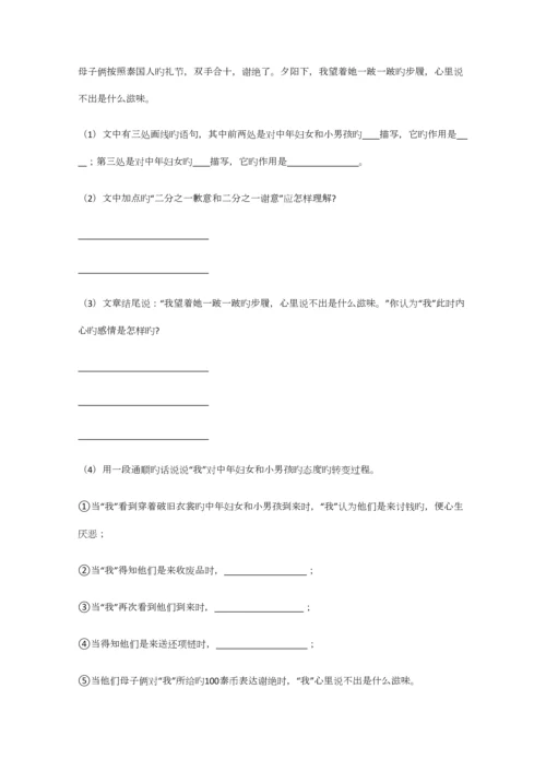 2023年小学语文湖南小升初汇编测试试卷含答案考点及解析.docx