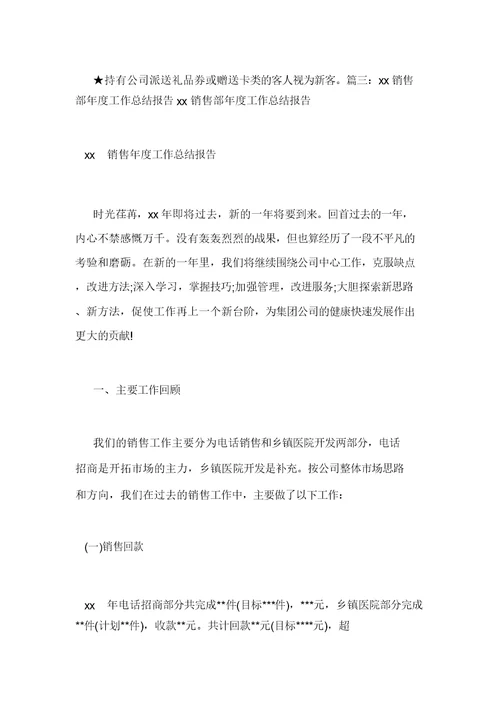 健身房店长半年工作总结