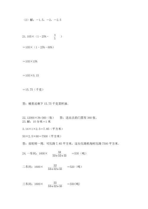 小升初数学应用题50道精品（有一套）.docx