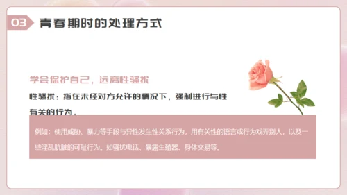 青春期女生心理健康教育讲座通用PPT模板