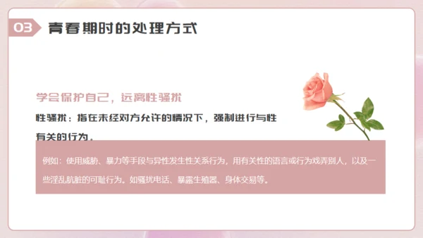 青春期女生心理健康教育讲座通用PPT模板