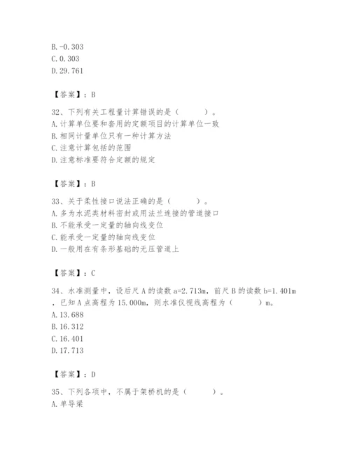 施工员之市政施工基础知识题库【培优a卷】.docx