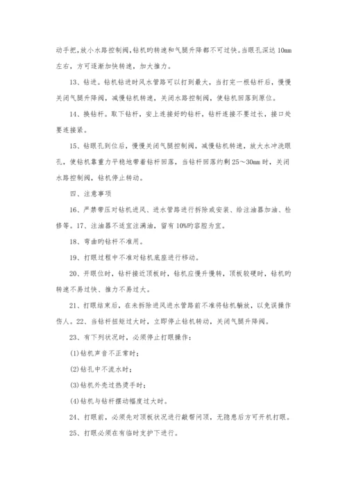 安全操作专题规程.docx