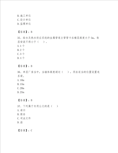 2023年资料员考试完整题库【巩固】