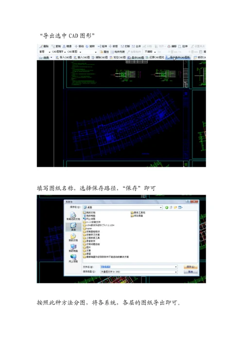 手把手教你安装算量——全程电气-secret(00001).docx