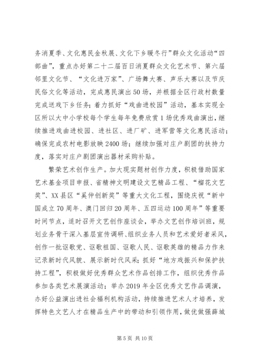 文广新局“XX年工作计划”.docx