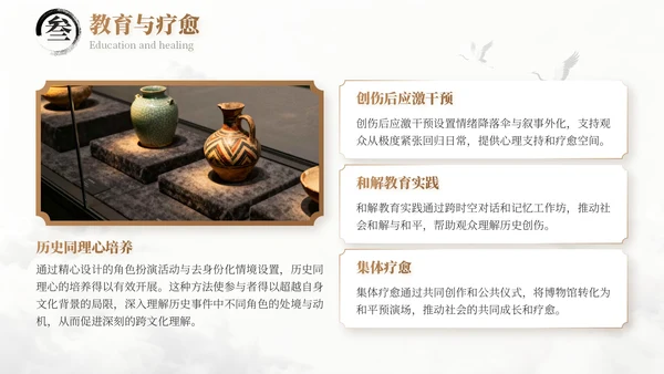 浅棕色中国风国庆博物馆专题讲座PPT模板