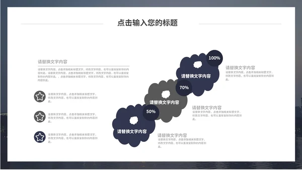 简约大气商业项目计划书通用PPT模板