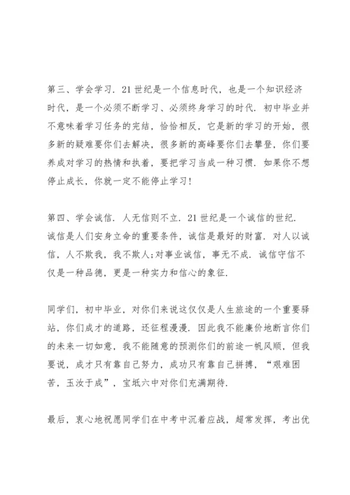 初中毕业典礼经典讲话五篇.docx