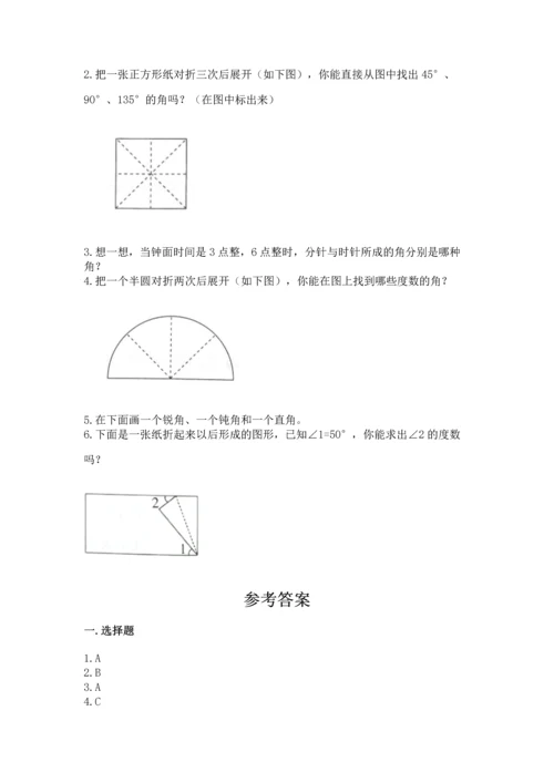 北京版四年级上册数学第四单元 线与角 测试卷精品【达标题】.docx