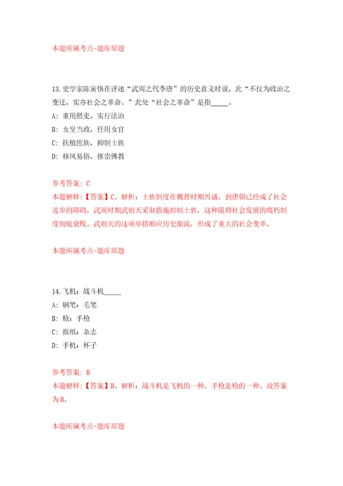 2022北京大学第三医院信息管理与大数据中心公开招聘2人模拟考核试卷含答案第2次