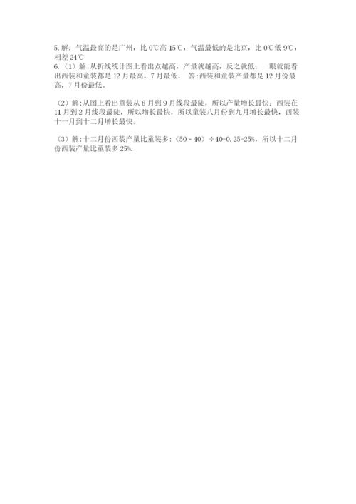 最新北师大版小升初数学模拟试卷及答案（新）.docx