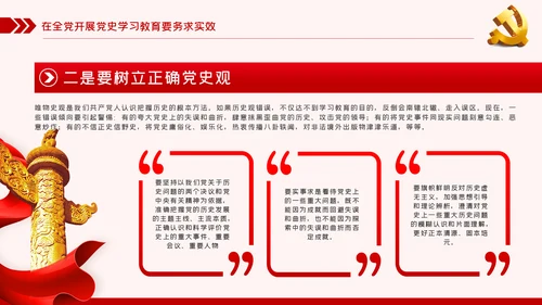 党史学习教育动员大会话建党100周年党建党课