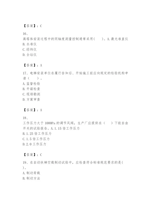 2024年一级建造师之一建机电工程实务题库及完整答案一套.docx