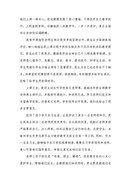 2022年小学老师年度考评个人工作总结 34