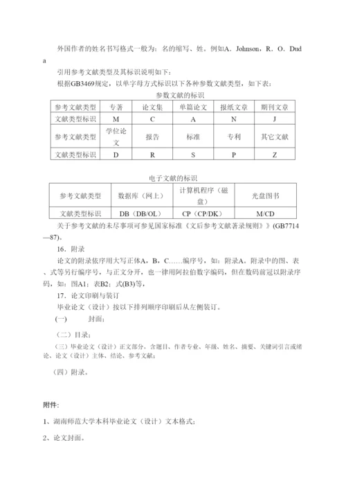2022米虫开殿附件毕业论文撰写规范.docx