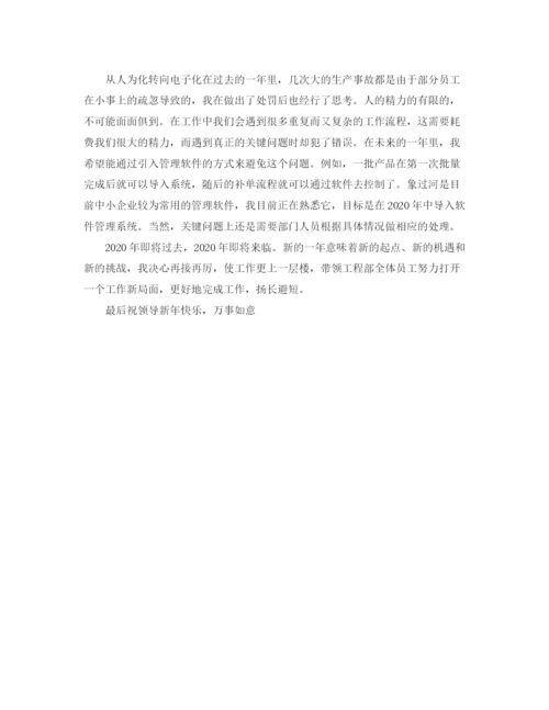精编之公司FAE的年终工作总结与新的一年工作计划范文.docx