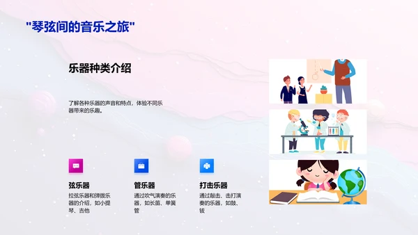 幼儿音乐基础教学