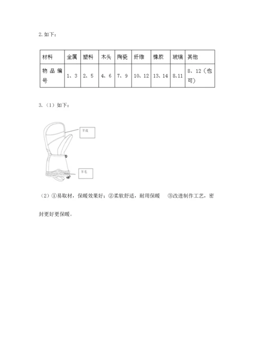 教科版二年级上册科学期末测试卷附完整答案【典优】.docx