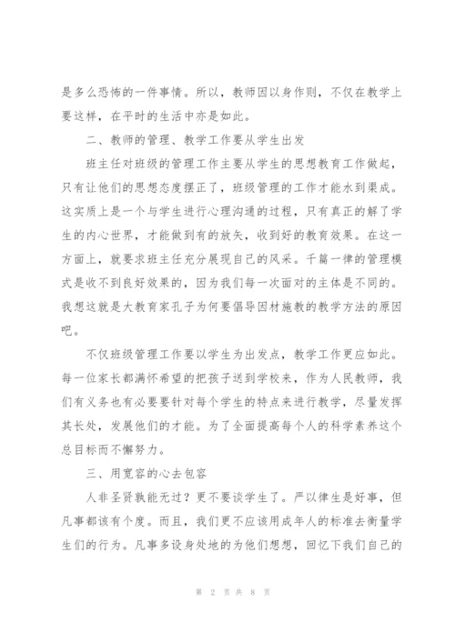 师范生教育实习工作总结.docx