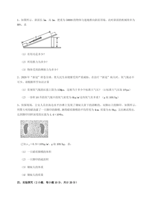 四川遂宁市第二中学物理八年级下册期末考试章节训练试题（含解析）.docx