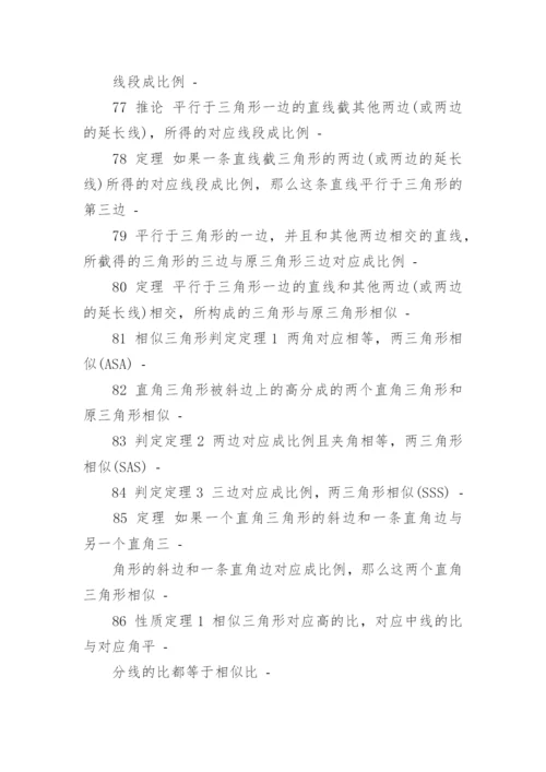 八年级上册数学知识点总结与八年级数学学习技巧.docx