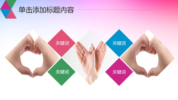 希望工程传递爱心助学PPT模板公益慈善