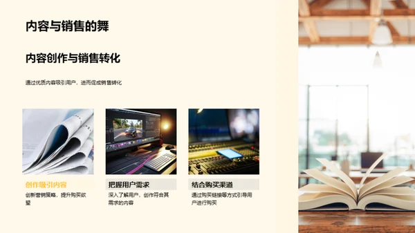 双十一销售转化攻略