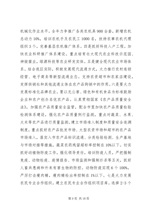 区长在全区经济社会发展会议上的讲话.docx