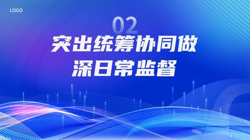 蓝色科技风优化营商环境党课培训ppt课件