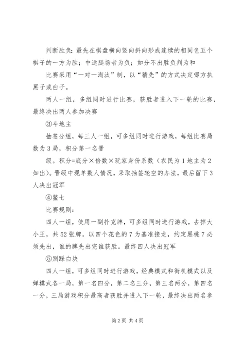 亚伦各类棋牌游戏体验报告(手游).docx