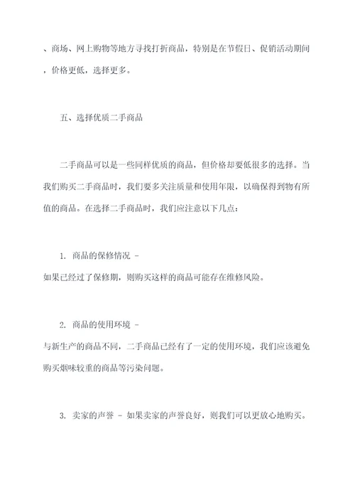 找到捡漏的小妙招