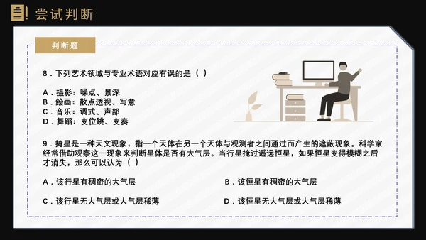 国考省考公务员上岸备考指南西装男PPT模板