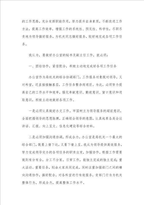 街道办公室人员年终工作总结范文3篇