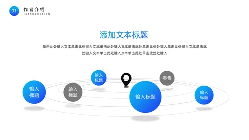 创意简约风读书分享座谈会通用PPT模板