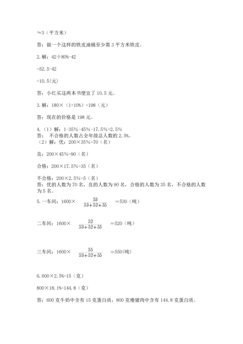 小升初数学应用题50道完整答案.docx